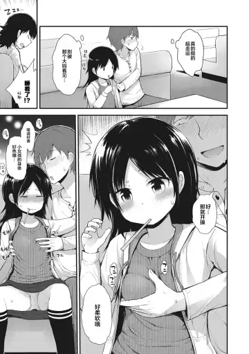 [Fujisaka Lyric] Chiisana Koukishin Fhentai - Page 49