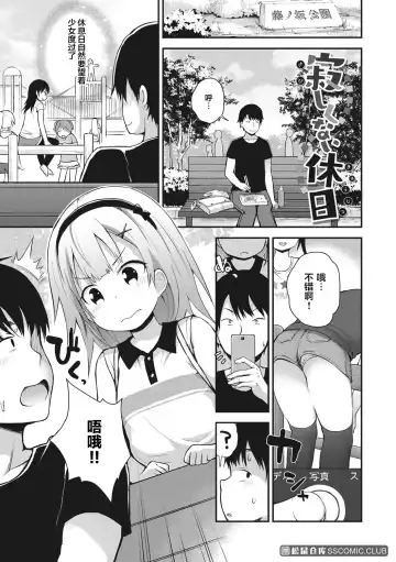 [Fujisaka Lyric] Chiisana Koukishin Fhentai - Page 5