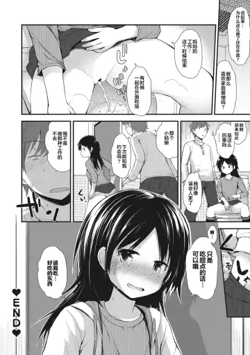 [Fujisaka Lyric] Chiisana Koukishin Fhentai - Page 64