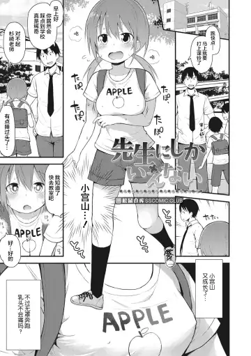 [Fujisaka Lyric] Chiisana Koukishin Fhentai - Page 65