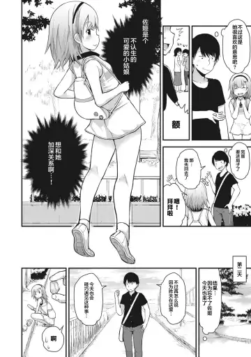 [Fujisaka Lyric] Chiisana Koukishin Fhentai - Page 8