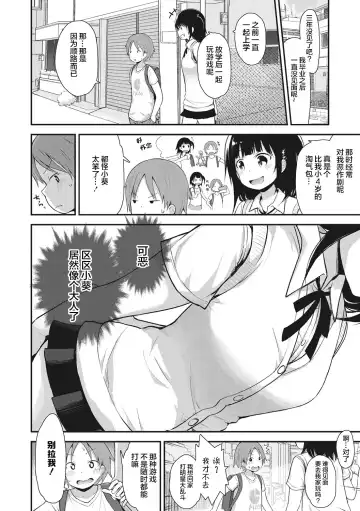 [Fujisaka Lyric] Chiisana Koukishin Fhentai - Page 84