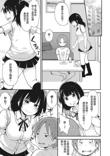 [Fujisaka Lyric] Chiisana Koukishin Fhentai - Page 85