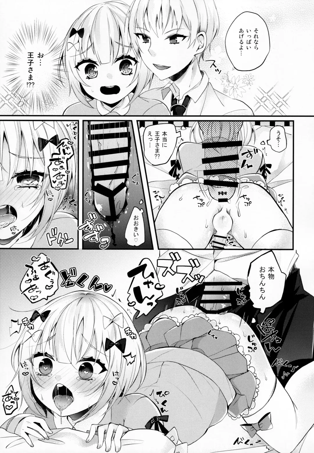 [Amane Hayabusa - Juurouta] Chinchi Mesuiki ~Otokonoko Onanie Goudoushi~ Fhentai - Page 10