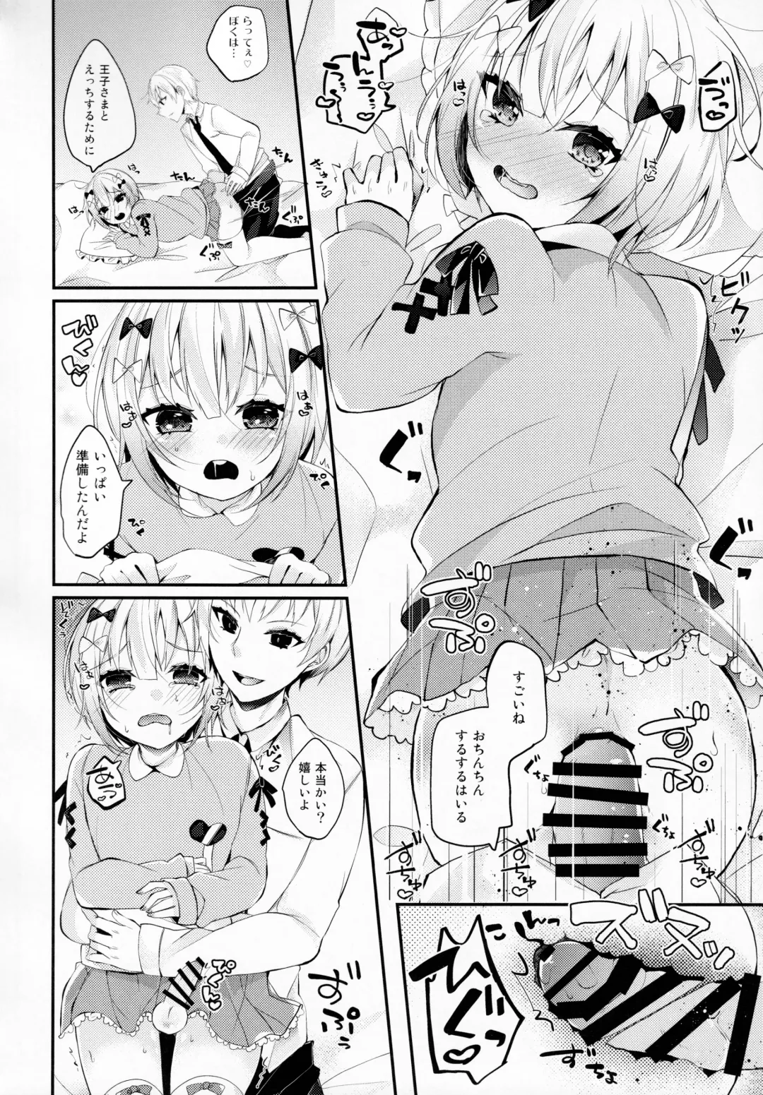 [Amane Hayabusa - Juurouta] Chinchi Mesuiki ~Otokonoko Onanie Goudoushi~ Fhentai - Page 11