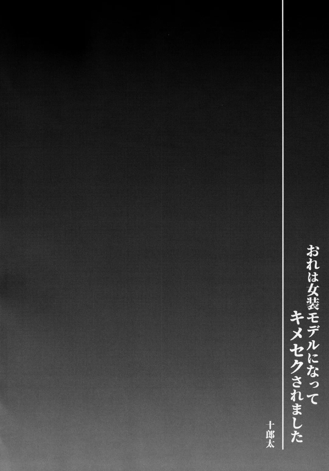 [Amane Hayabusa - Juurouta] Chinchi Mesuiki ~Otokonoko Onanie Goudoushi~ Fhentai - Page 19