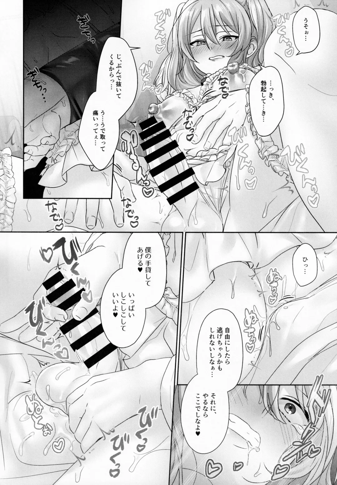 [Amane Hayabusa - Juurouta] Chinchi Mesuiki ~Otokonoko Onanie Goudoushi~ Fhentai - Page 23