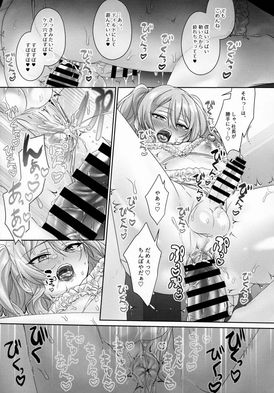 [Amane Hayabusa - Juurouta] Chinchi Mesuiki ~Otokonoko Onanie Goudoushi~ Fhentai - Page 26