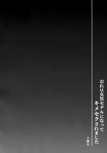 [Amane Hayabusa - Juurouta] Chinchi Mesuiki ~Otokonoko Onanie Goudoushi~ Fhentai - Page 19