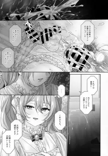 [Amane Hayabusa - Juurouta] Chinchi Mesuiki ~Otokonoko Onanie Goudoushi~ Fhentai - Page 32