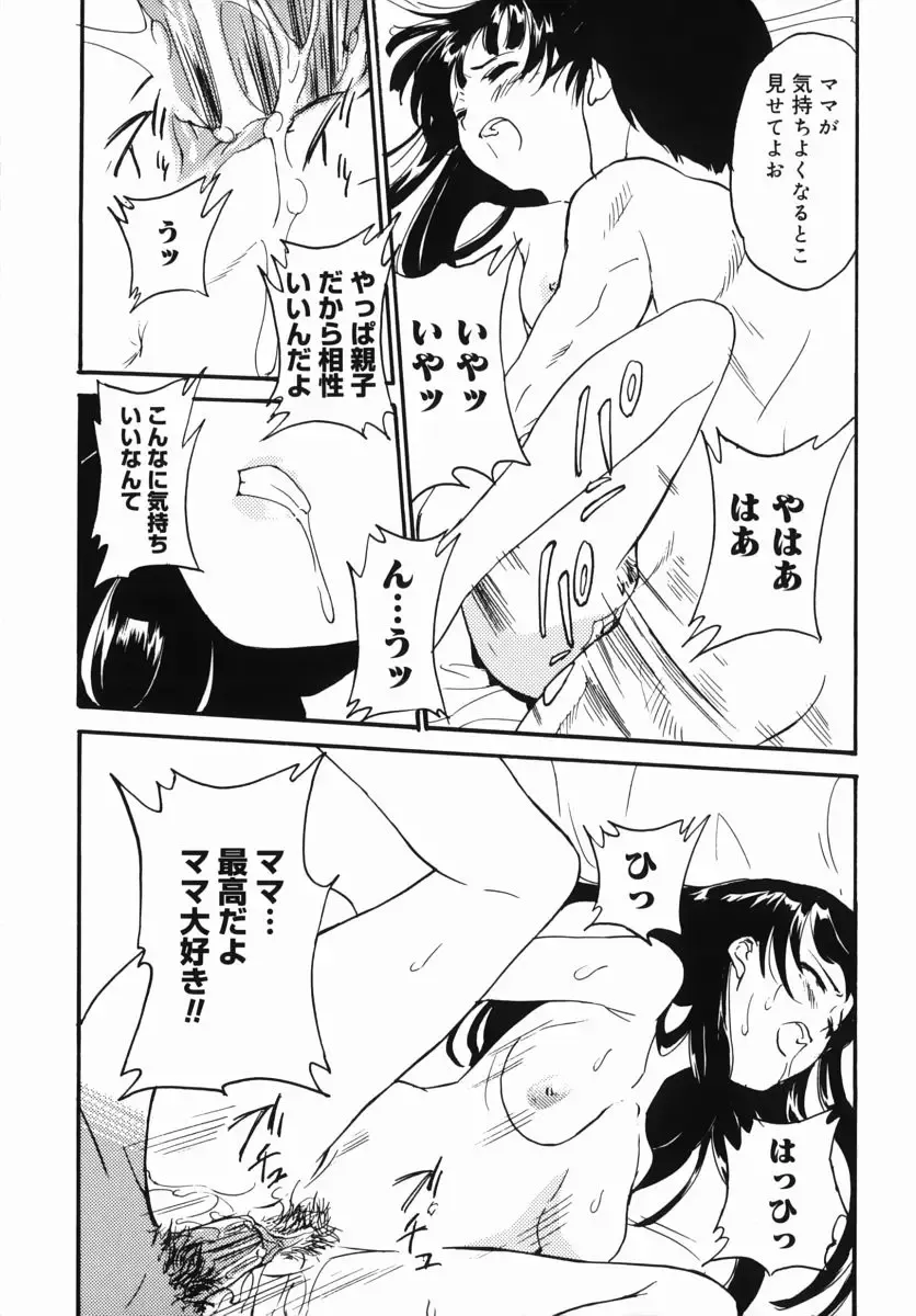 Namadashi Chou Inbo 3 (decensored) Fhentai - Page 121