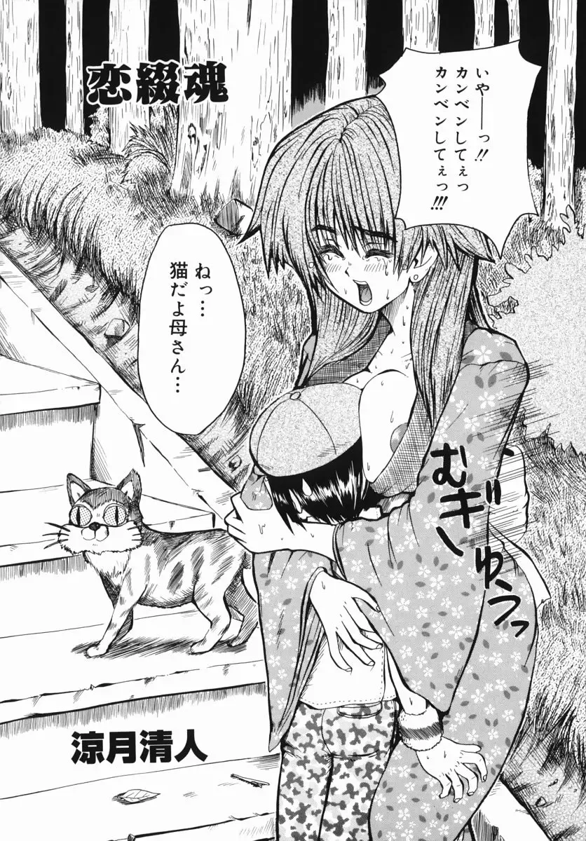 Namadashi Chou Inbo 3 (decensored) Fhentai - Page 126