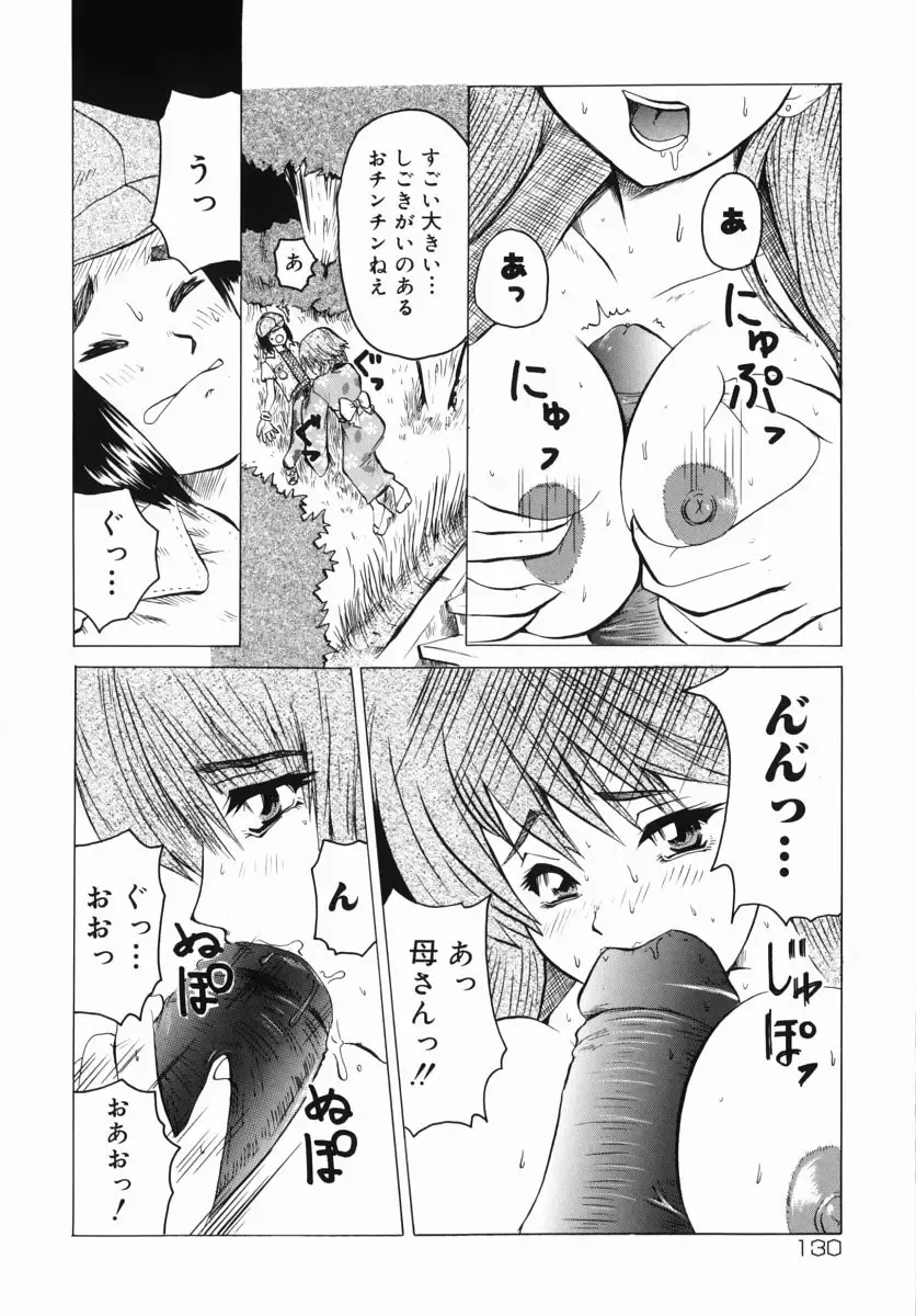 Namadashi Chou Inbo 3 (decensored) Fhentai - Page 130