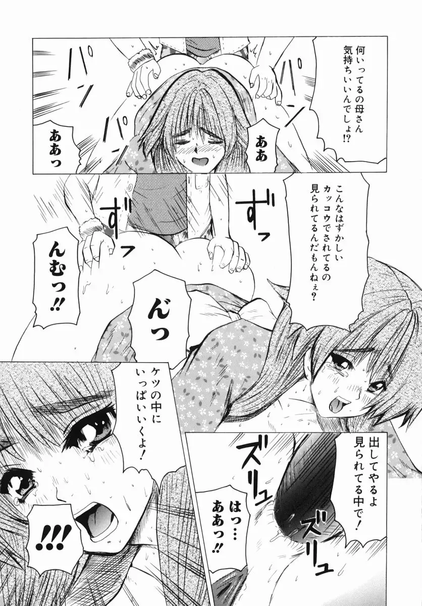 Namadashi Chou Inbo 3 (decensored) Fhentai - Page 138