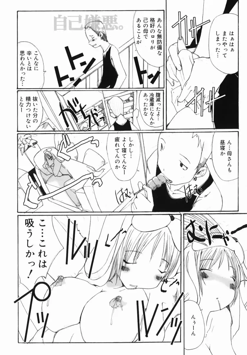 Namadashi Chou Inbo 3 (decensored) Fhentai - Page 44