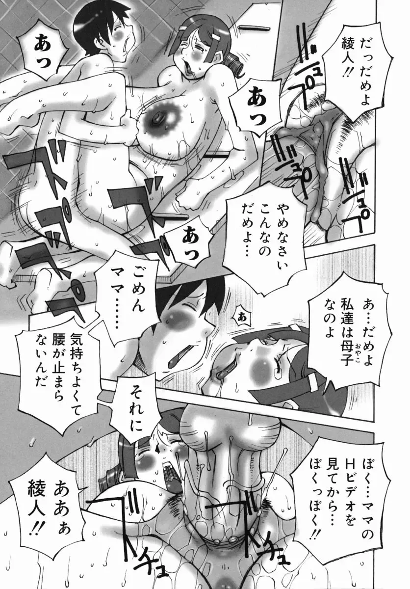 Namadashi Chou Inbo 3 (decensored) Fhentai - Page 65