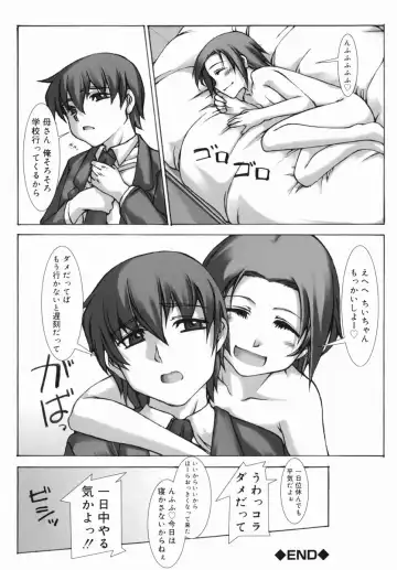 Namadashi Chou Inbo 3 (decensored) Fhentai - Page 108