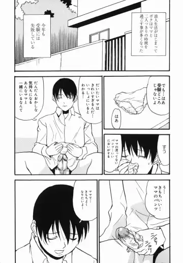 Namadashi Chou Inbo 3 (decensored) Fhentai - Page 111