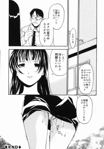 Namadashi Chou Inbo 3 (decensored) Fhentai - Page 124