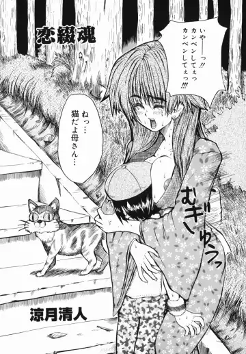 Namadashi Chou Inbo 3 (decensored) Fhentai - Page 126