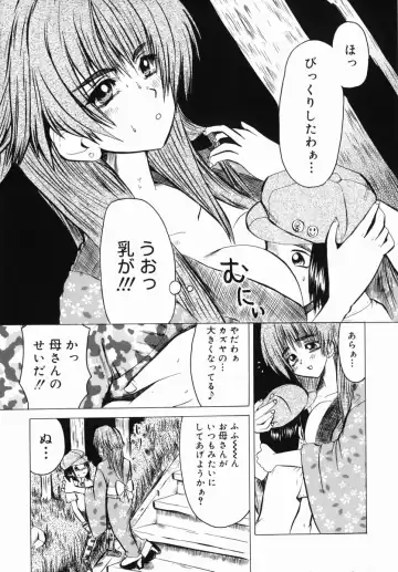 Namadashi Chou Inbo 3 (decensored) Fhentai - Page 127