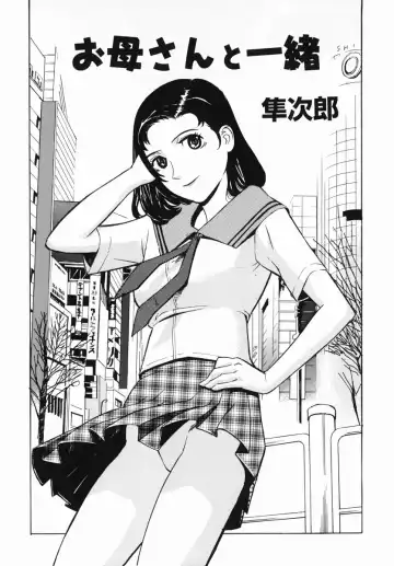 Namadashi Chou Inbo 3 (decensored) Fhentai - Page 141