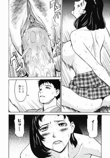 Namadashi Chou Inbo 3 (decensored) Fhentai - Page 154