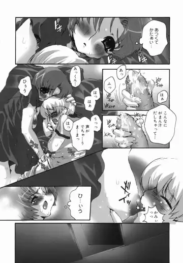 Namadashi Chou Inbo 3 (decensored) Fhentai - Page 25