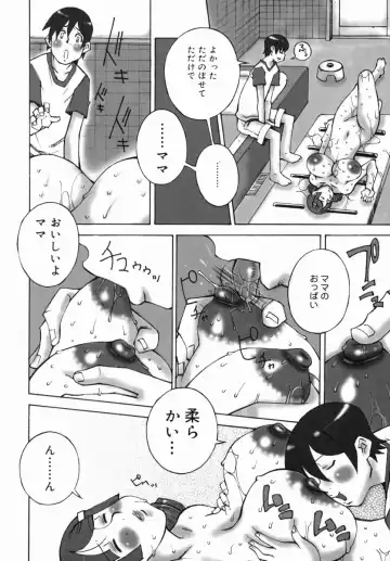 Namadashi Chou Inbo 3 (decensored) Fhentai - Page 62