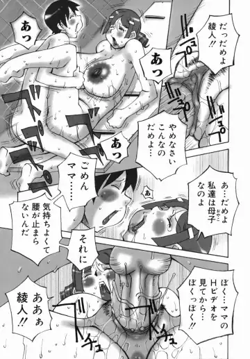 Namadashi Chou Inbo 3 (decensored) Fhentai - Page 65