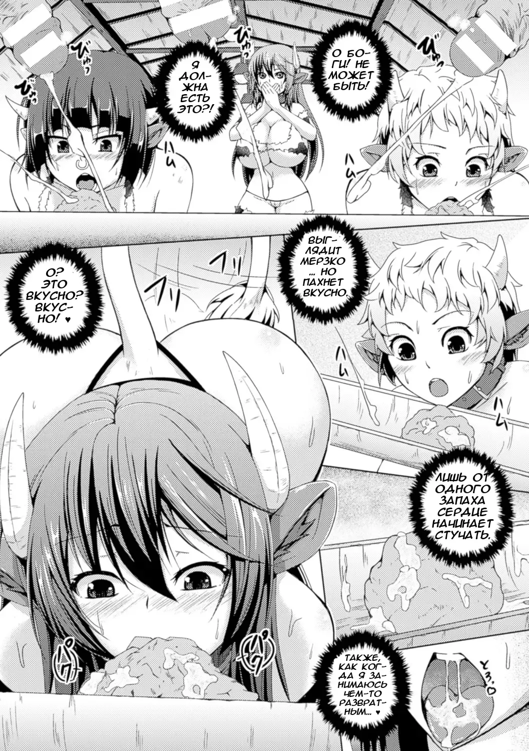 [Aikawa Monako] Bokujou no Meushi-tachi | Ферма телочек Fhentai - Page 11