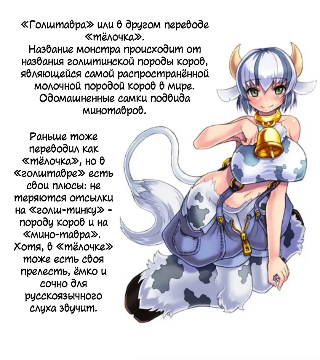 [Aikawa Monako] Bokujou no Meushi-tachi | Ферма телочек Fhentai - Page 21