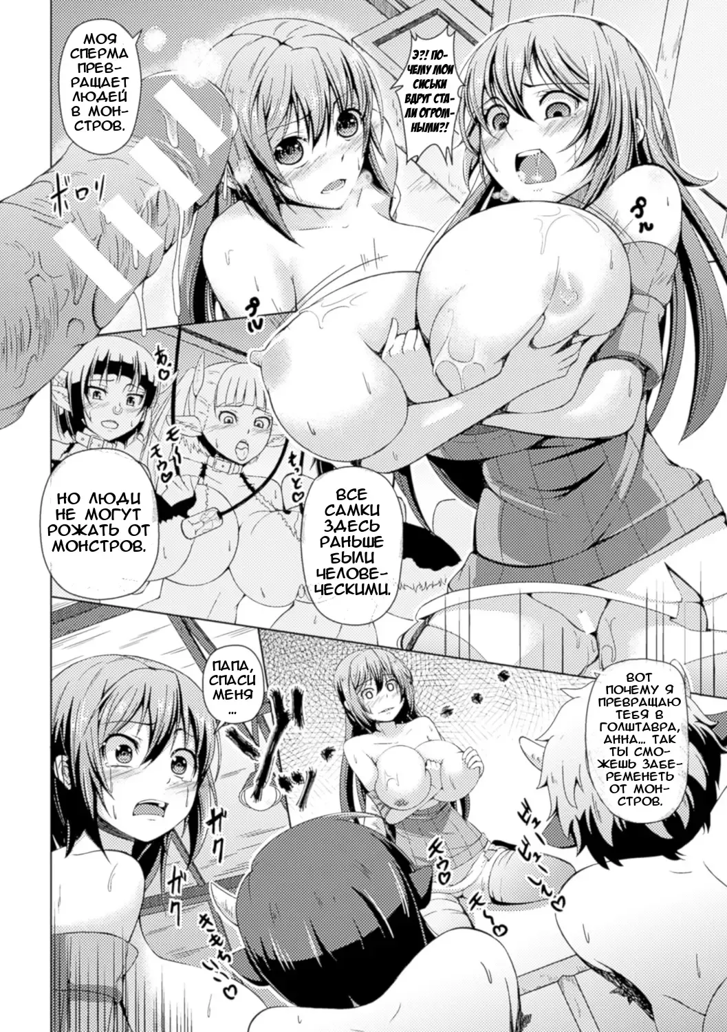 [Aikawa Monako] Bokujou no Meushi-tachi | Ферма телочек Fhentai - Page 6