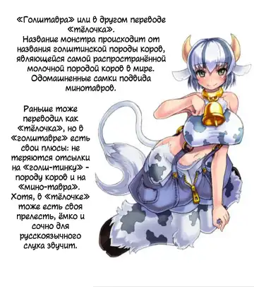 [Aikawa Monako] Bokujou no Meushi-tachi | Ферма телочек Fhentai - Page 21