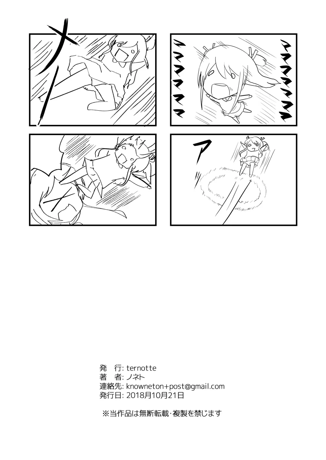 [Noneto] Tainai Kankyouka no Mana Fhentai - Page 32