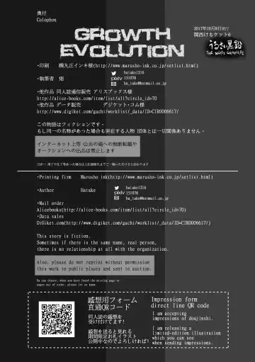 [Ekataraf] Growth Evolution Fhentai - Page 26