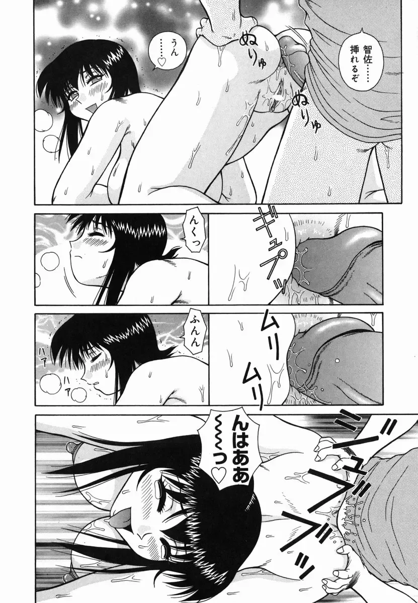 [Akihiko] H na Rakuen Bishoujo Koukan Nikki Fhentai - Page 154