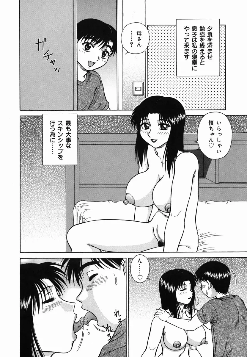 [Akihiko] H na Rakuen Bishoujo Koukan Nikki Fhentai - Page 86