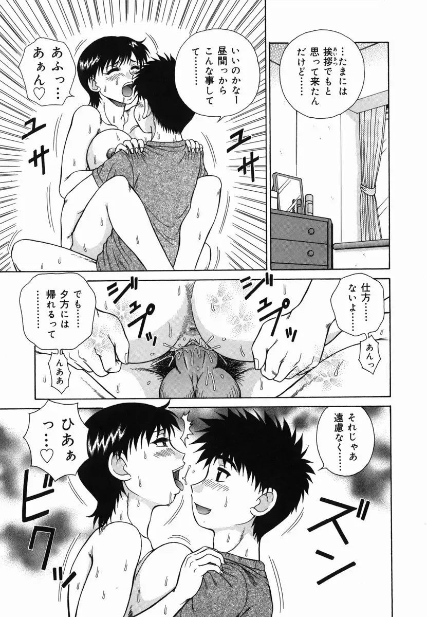 [Akihiko] H na Rakuen Bishoujo Koukan Nikki Fhentai - Page 95