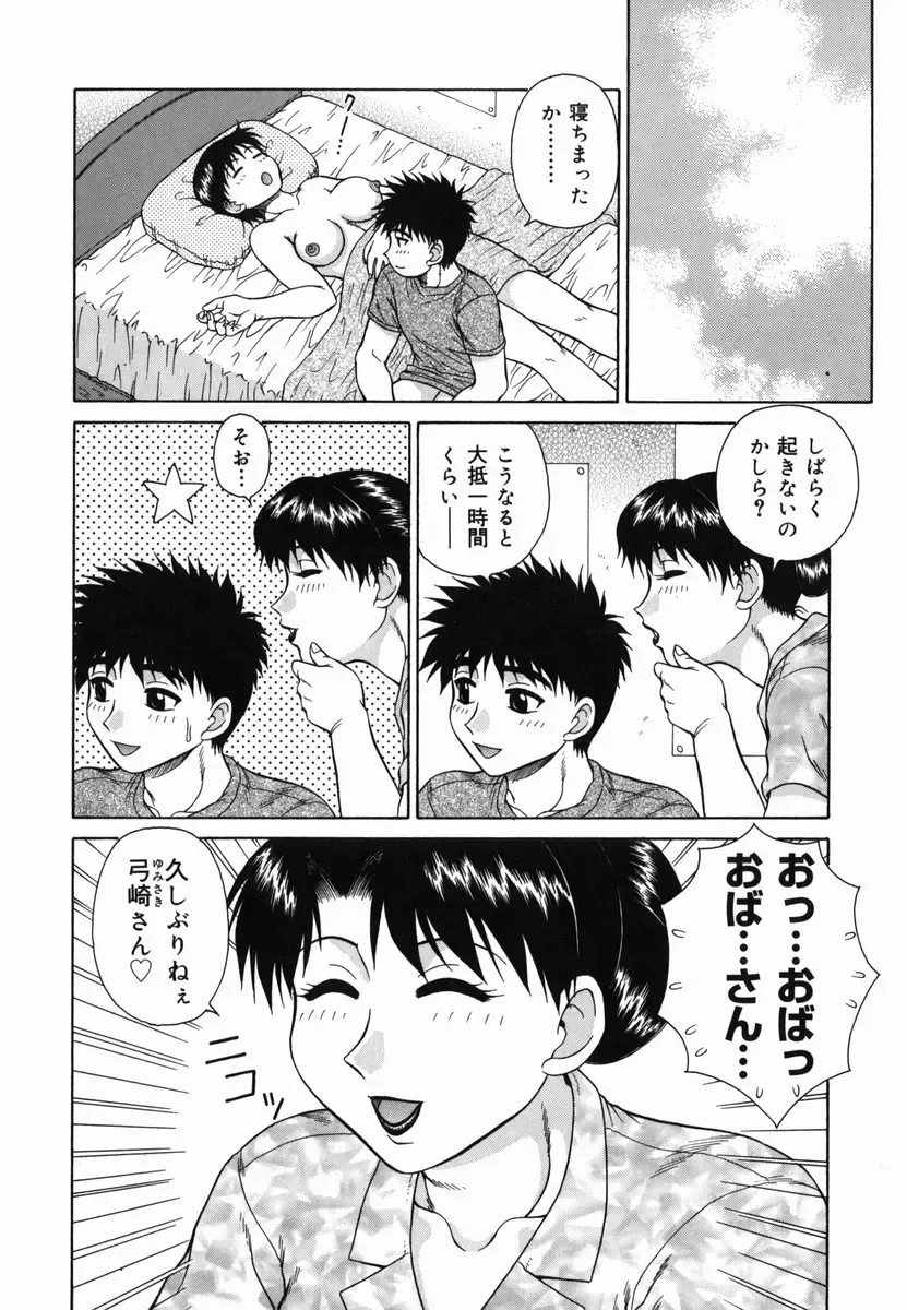 [Akihiko] H na Rakuen Bishoujo Koukan Nikki Fhentai - Page 98