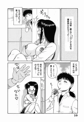 [Akihiko] H na Rakuen Bishoujo Koukan Nikki Fhentai - Page 10