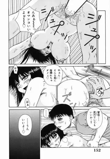 [Akihiko] H na Rakuen Bishoujo Koukan Nikki Fhentai - Page 152