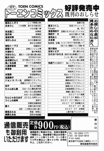 [Akihiko] H na Rakuen Bishoujo Koukan Nikki Fhentai - Page 164