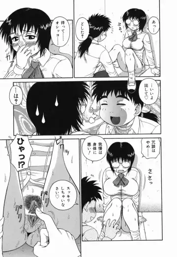 [Akihiko] H na Rakuen Bishoujo Koukan Nikki Fhentai - Page 47