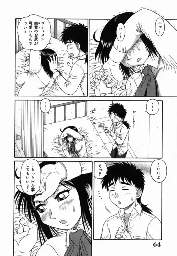 [Akihiko] H na Rakuen Bishoujo Koukan Nikki Fhentai - Page 64