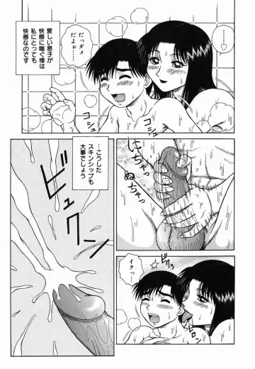 [Akihiko] H na Rakuen Bishoujo Koukan Nikki Fhentai - Page 85