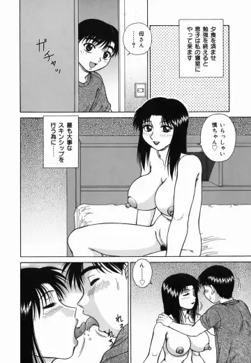 [Akihiko] H na Rakuen Bishoujo Koukan Nikki Fhentai - Page 86