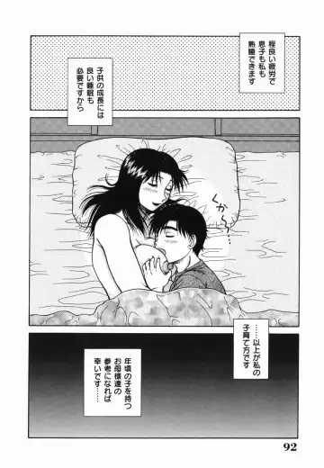 [Akihiko] H na Rakuen Bishoujo Koukan Nikki Fhentai - Page 92