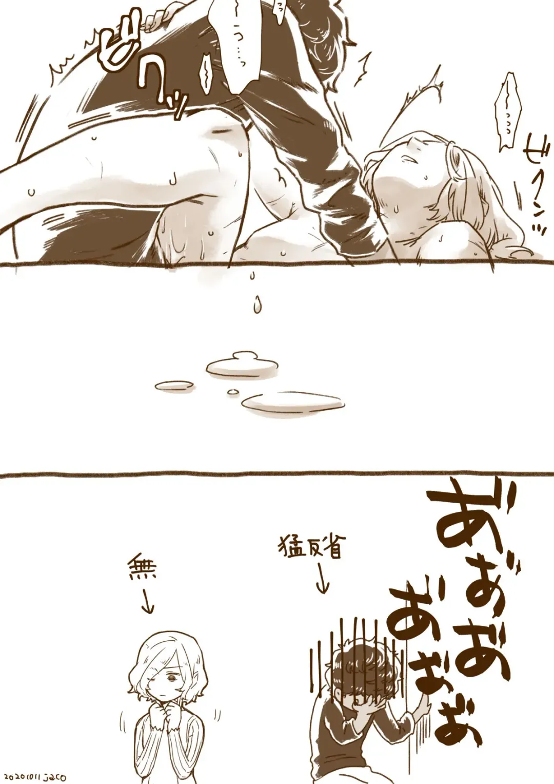 [Jaco] Gamandekinai Fhentai - Page 4