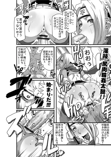 [Butcha-u] Sacrifice Heros Vol. 3 Fhentai - Page 14